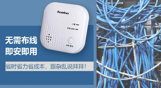 賦安消防NB-IoT智慧煙感無需布線聯(lián)網使用