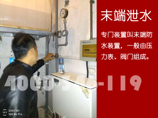 北京<a href=http://www.xiaofangweibao.com target=_blank class=infotextkey>消防維保</a>末端泄水裝置日常維護(hù)檢測(cè)