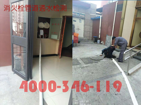 北京<a href=http://www.xiaofangweibao.com target=_blank class=infotextkey>消防維保</a>室外消火栓<a href=http://m.izzycommers.com/weibao/ target=_blank class=infotextkey>維保檢測(cè)</a>