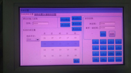 防火門監(jiān)控系統(tǒng)調(diào)試詳細(xì)步驟