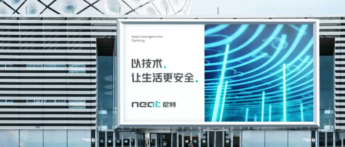 企業(yè)更名+全新VI，尼特品牌形象全面升級