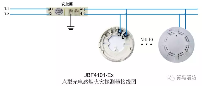 青鳥消防JBF4101-Ex防爆點(diǎn)型光電感煙火災(zāi)探測(cè)器（本安型）接線圖